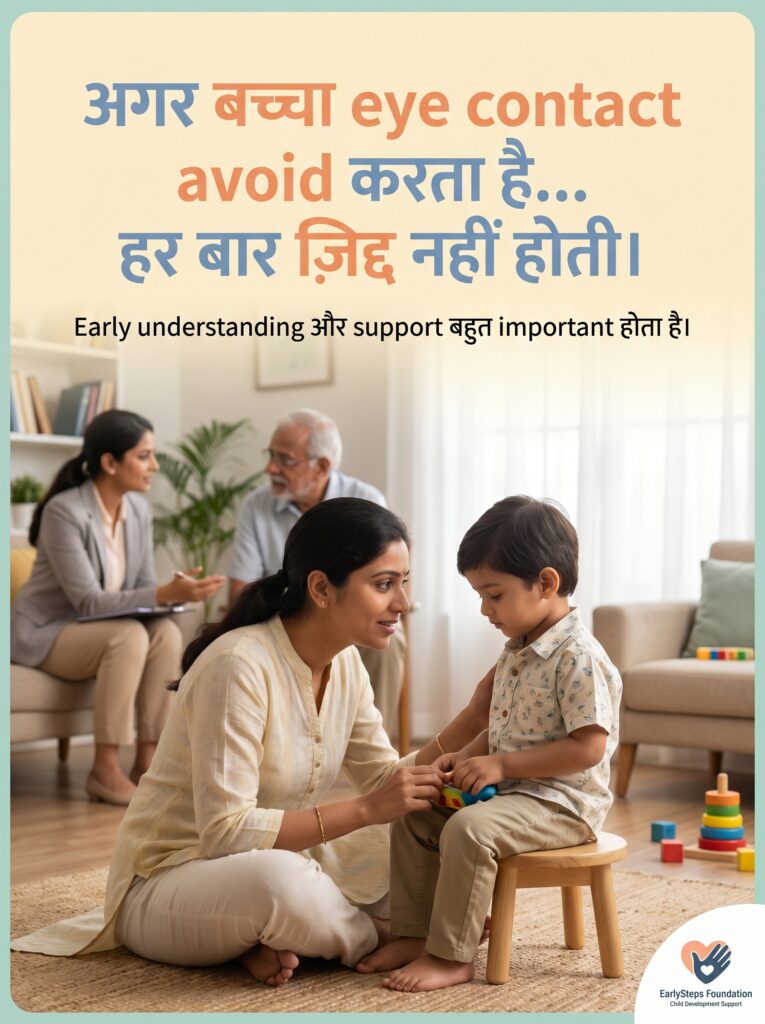 Agar Baccha Eye Contact Avoid Karta Hai… Har Baar “Zidd” Nahi Hoti